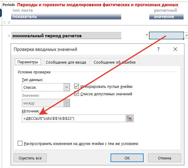Настройка выпадающего списка