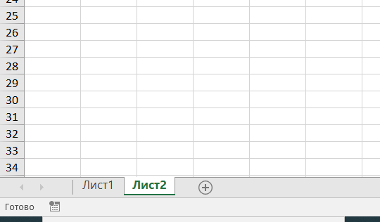 лист 2 в книге Excel