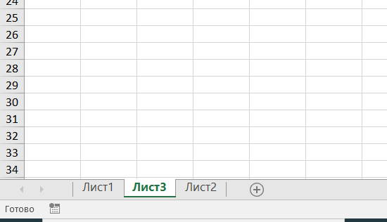 очередной лист 3 в книге Excel