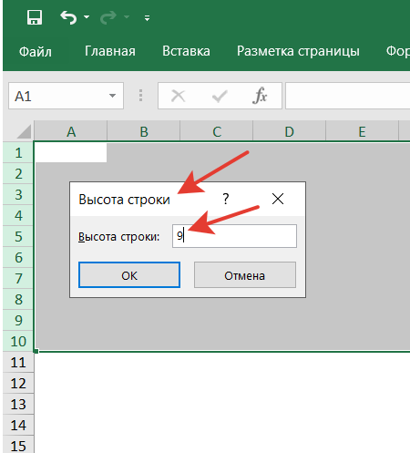 изменение высоты строк листа книги Excel