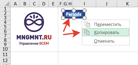 копирование кнопки с гиперссылкой на лист EXCEL