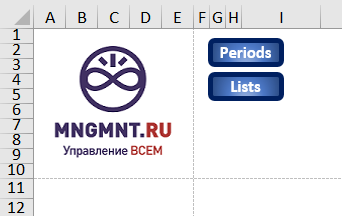 кнопка Lists с гиперссылкой на лист EXCEL