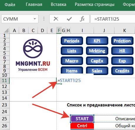 прямая формула со ссылкой на ячейку с названием листа