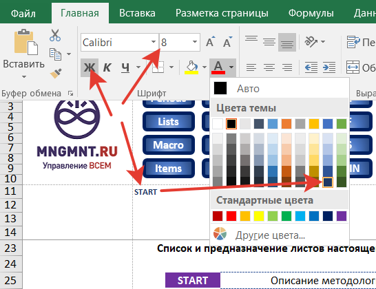 формат ячейки с названием листа в заголовке