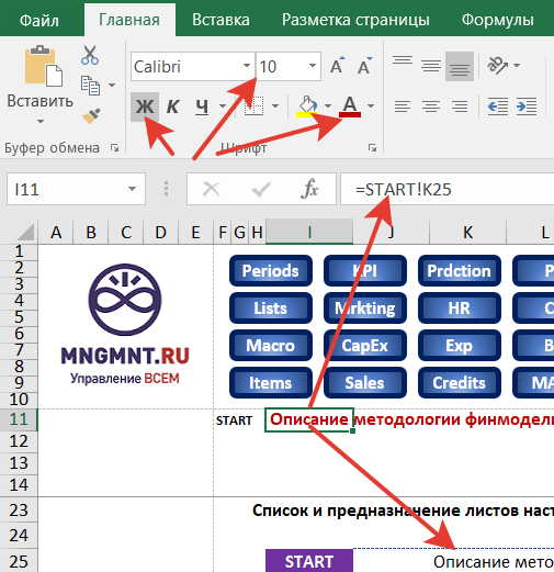 формат ячейки с заголовком листа финмодели