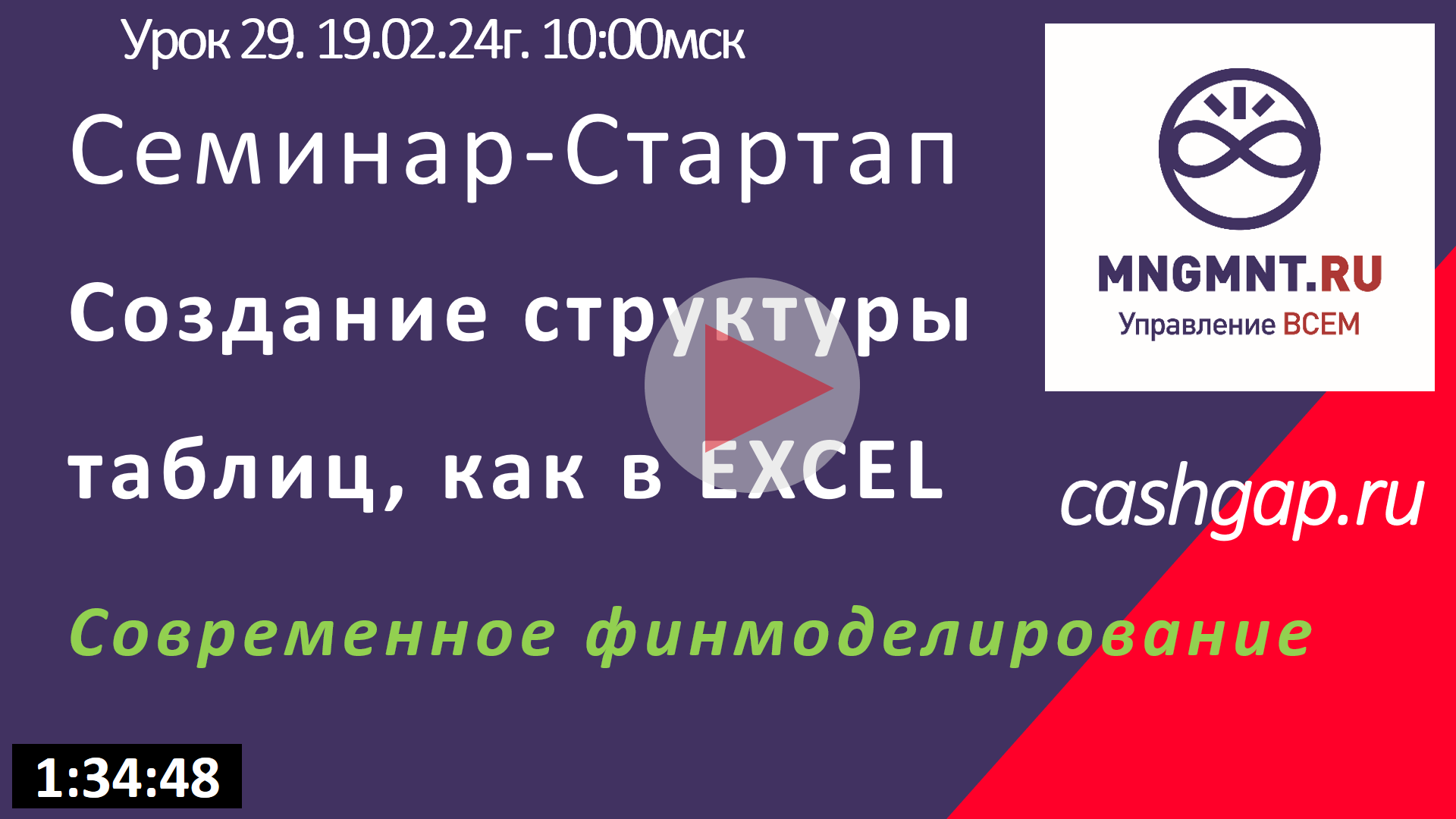 Создание структуры таблиц как в EXCEL | Урок 29