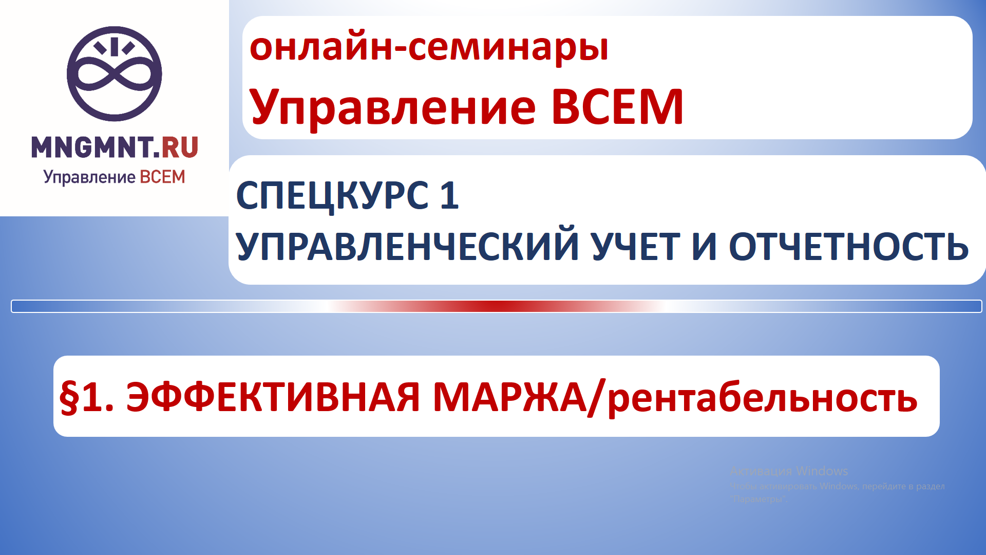 Управление учета и отчетности сургут