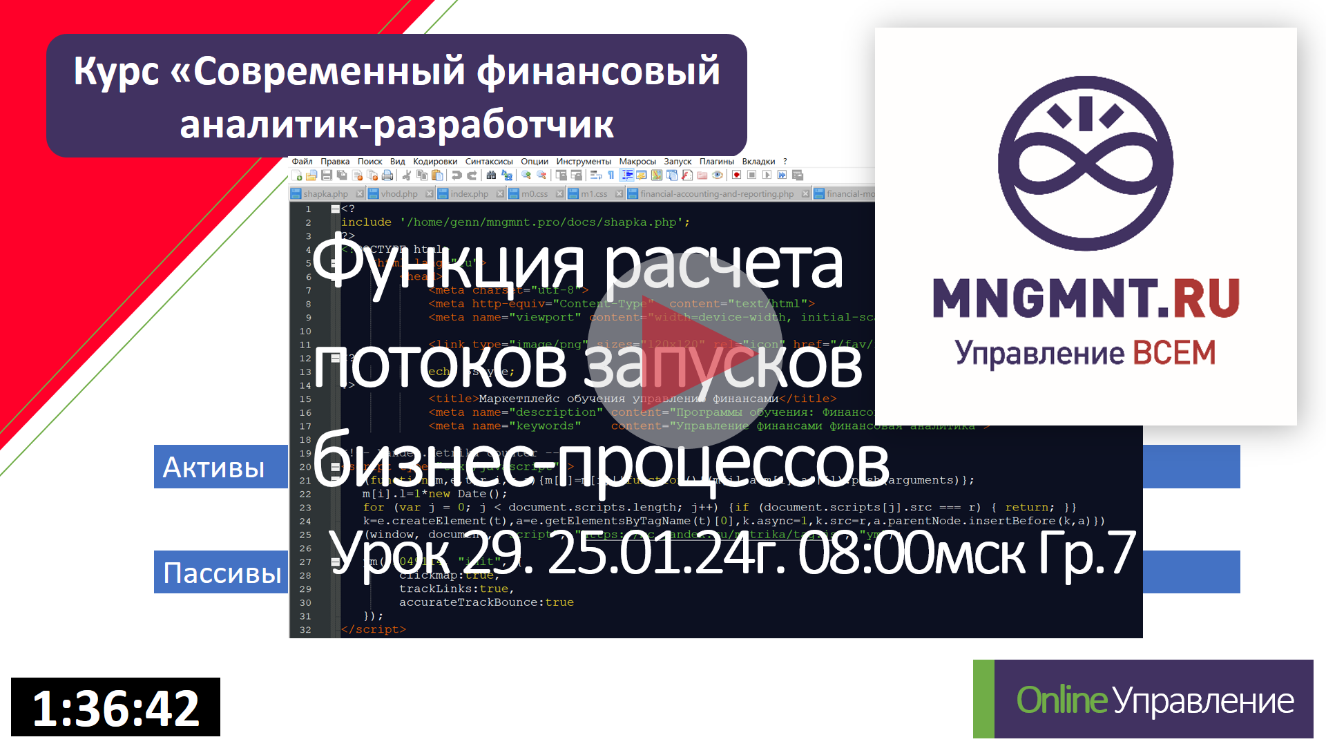 Функция расчета потоков запусков бизнес-процессов